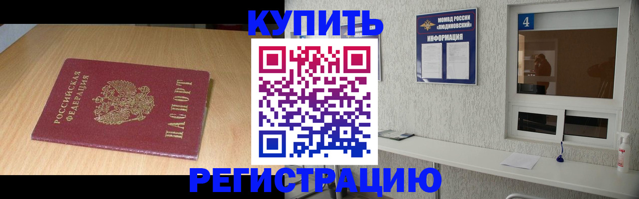 прописка для работы в Феодосии