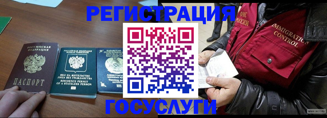 прописка законно в Феодосии